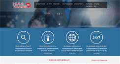 Desktop Screenshot of huge-trade.com